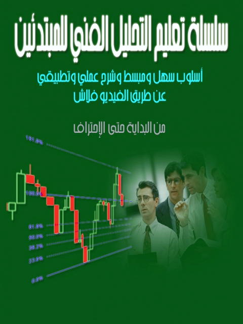 منشور سرمایه‌گذاری و معامله‌گری در بازارهای مالی